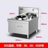 Fogão de Indução Comercial 15KW Superfície Côncava Wok Elétrico Cabeça Única Cauda Única Unidade de Alta Potência Cantina Wok Elétrico Fogão Elétrico Fogo Intenso