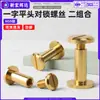 Tornillos de cabeza plana de latón H59 y remaches, juego de dos piezas para equipaje, muebles y correas de cuero