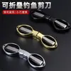 Tijeras de acero inoxidable para pesca, tijeras plegables multifuncionales para caja de pesca, tijeras pequeñas portátiles para equipo de pesca de línea de plomo y PE