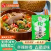 Pimienta Blanca 454g Comercial Pimienta de Hainán Recién Molida Pimienta de Granja para Añadir Sabor y Eliminar el Olor a Pescado Venta al por Mayor y al por Menor