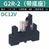 G2R-1/2 relé pequeno universal DC24VAC220V módulo fino miniatura 5 pinos 8 pinos pinos de solda