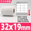 Etiqueta Adhesiva de Papel Recubierto Avery 32 19 30 40 50 60 70 80 90 100 Papel para Código de Barras
