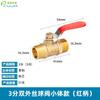 Válvula de Bola de Latón Engrosada Resistente a Altas Temperaturas Grifo de Agua Interruptor de Tubería Gas Natural Rosca Interna y Externa 2 Puntos/3 Puntos/4 Puntos