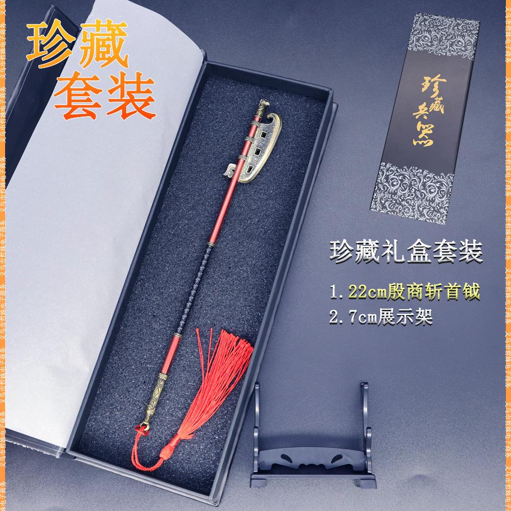 22cm殷商斩首钺 (7).jpg