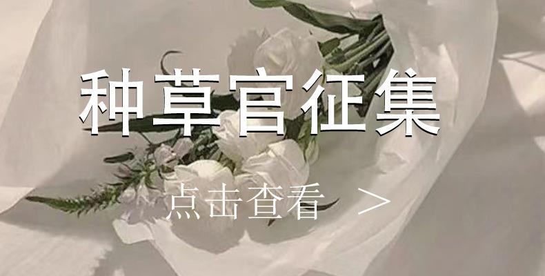种草官