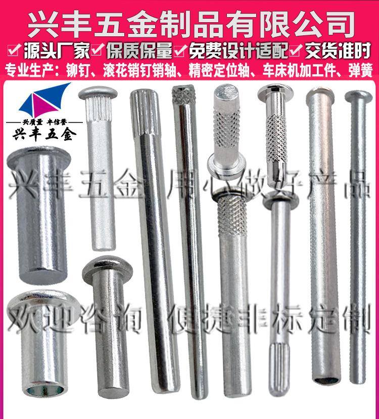 XF33详情页铝销钉销轴-铝铆钉实心铝铆钉滚花-铝圆柱销-铝