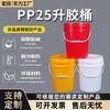 Cubo Químico de Plástico de 25 Litros, Cubo para Pintura y Recubrimientos, Cubo para Pigmentos de Silicona, Cubo Redondo Sellado de 25L, Material de PP
