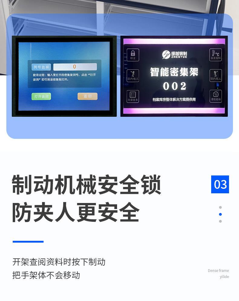智能密集架(1)_10.jpg