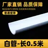 Tubo Semicircular de PVC Engrosado, Tubería de Drenaje de Media Cara, Tubería en Forma de U para Aguas Residuales, Desviación de Agua y Riego, 50 75 110 mm