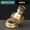 Conector rápido de cobre puro para máquina de limpieza de calefacción por suelo radiante, accesorios, conector de boquilla de 4 o 6 puntos, conector de agua