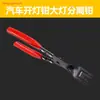 Alicates de separación de faros con mango rojo, alicates de alta calidad para encender faros, herramienta para quitar hebillas de goma, destornillador con hebilla de goma, herramienta para modificar placas de palanca.