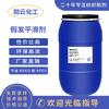 Agente Suavizante de Alta Concentração Jiangsu Fabricante de Matéria-Prima Auxiliar Química Atacado Promoção de Meio de Ano e Fim de Ano Agente à Base de Água