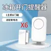 Dispositivo de Recordatorio de Apertura de Puerta de Refrigerador Da Hong, Dispositivo de Alarma Magnética para Puerta de Supermercado, Promotor de Voz para Apertura de Puerta de Congelador de Tienda de Conveniencia