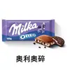 Chocolate importado de Alemania MILKA plato grande sándwich de leche de avellana tarjeta maravillosa chocolate de burbujas de panal