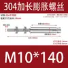5 Piezas Tornillos de Expansión Extendidos de Acero Inoxidable 304, Pernos de Techo Extra Largos, Varillas de Expansión para Colgar Ropa, Tornillos a Prueba de Explosión Internos