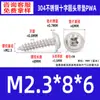 Tornillos Autorroscantes de Acero Inoxidable 304 con Recubrimiento de Zinc Negro, Cabeza Redonda, con Arandela y Impulsor Phillips, Tornillos Autorroscantes de Rosca Gruesa M1.4~M8, Estándar Pwa Guangdong