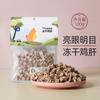 Petiscos liofilizados para gatos e cães carne de peito de frango carne de pato codorna pequena peixe de primavera gema de ovo bloco liofilizado comida de carne seca para animais de estimação atacado