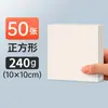 Papel Especial para Pastel a Óleo Colorido Pesado Yuanhao A4 240g Quadrado Espessado 10X10Cm Papel para Pintura com Pastel a Óleo Macio
