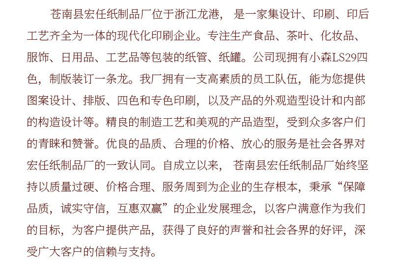 宏任--内页_18