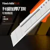 Cuchillo de utilidad grande para cortar papel tapiz, Cuchillo de manualidades, Abrecajas, Cuchillo de arte, Herramienta de grado industrial