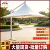 Sombrilla de Estructura de Membrana para Paisajismo al Aire Libre, Poste Lateral Grande, Punto Escénico, Plaza, Parque, Piscina, Sombrilla de Membrana de Tensión, Se Puede Enviar Individualmente