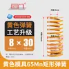 Molde Rectangular Estándar Japonés Resorte Amarillo 65Mn Resorte Plano Amarillo Azul Marrón Resorte de Compresión Acero Aleado Accesorios para Moldes