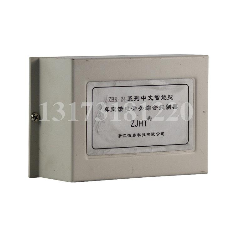 浙江恒泰科技ZBK-24系列中文智能型真空馈电开关综合控制器
