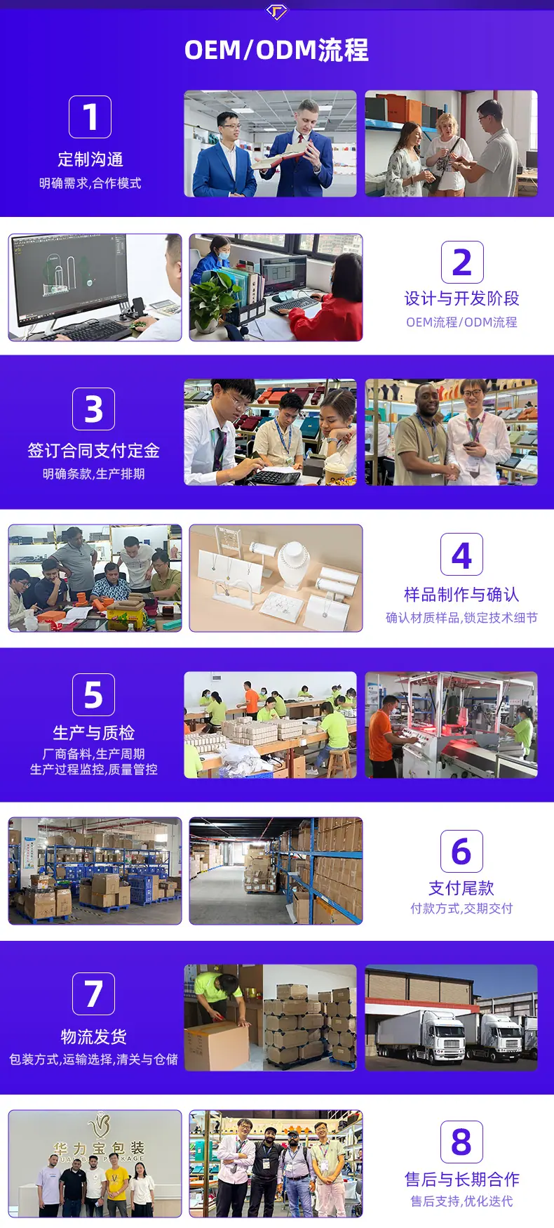 详情通用2025版_08.jpg