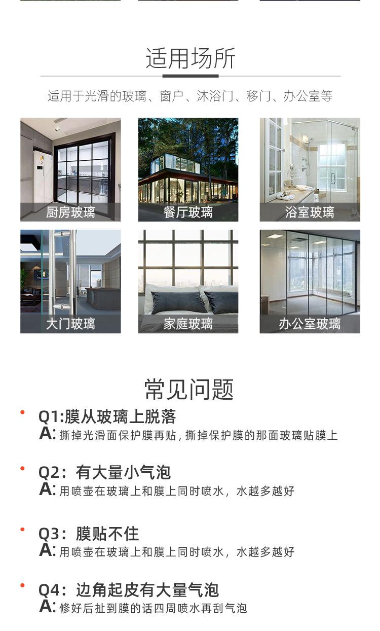 静电玻璃纸_18