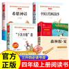 2025 Todas las cosas regresan Libro Tres a Cuatro Libros Lu Yun Lista de Lectura de Verano de Cuarto Grado Lectura de Guangxi Mitos Chinos