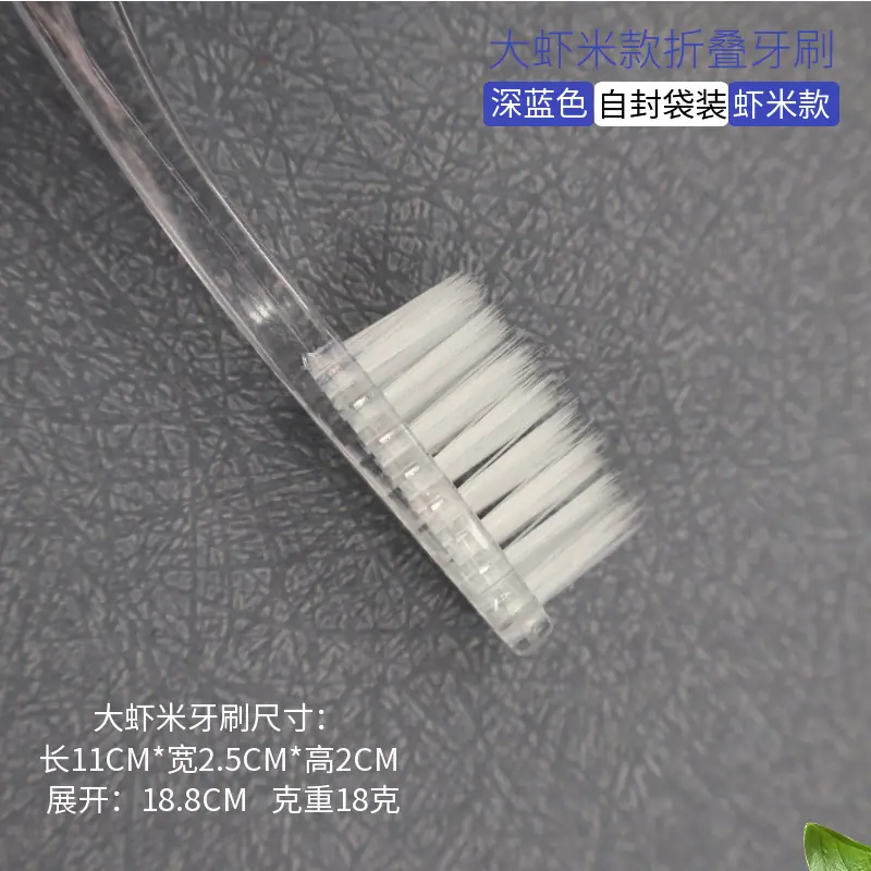 YIY大虾米折叠牙刷深蓝色规格图1 副本.png