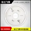 Compatible con Unidad Base Modelo Songjiang Feifan 9000 Hj-Dz9902
