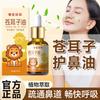 Aceite de Semilla de Girasol y Bardana Alivia la Congestión y Sequedad Nasal en Niños, Despeja la Nariz y Calma la Nariz. Aceite de Semilla de Xanthium Fabricante Mayorista