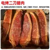 Carne curada, Especialidad de Sichuan, Panceta de cerdo ahumada, Venta al por mayor, Compra grupal por transmisión en vivo, Regalos de Año Nuevo, Cerdo salado curado, Productos de cerdo