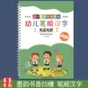 Rima de Tinta caligrafía libro de práctica con surcos para niños jardín de infantes escritura de caracteres chinos libro de calco suave Libro de caligrafía de iniciación preescolar para bebés