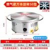 Estufa de Gas Comercial para Puestos de Hot Cakes, Estufa de Gas para el Hogar, Plancha, Nuevo Modelo Eléctrico para Hot Cakes de Grano Múltiple de Shandong, Máquina Todo en Uno
