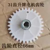 Accesorios para Máquinas de Mahjong: Balancín, Balancín de Engranaje Piezas de Plástico, Componentes Universales de Máquina de Cuatro Puertos para Máquinas de Mahjong Automáticas