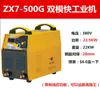 Máquina de Soldar Shenghuo ZX7-200/250/315 Módulo IGBT Inversor Máquina de Soldar DC Doble Propósito Doble Voltaje