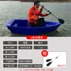 Barco de Pesca de Plástico, Embarcación de Pesca Reforzada, Bote Pequeño Engrosado, Lancha de Asalto, Bote de Salvamento de Doble Capa, Embarcación para Redes de Pesca y Acuicultura