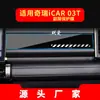 Adequado para 26 Modelos de Película de Vidro Temperado para Navegação Chery Icar03, Tela Central de Controle V25 Icarv23, Película Protetora de Carro X25