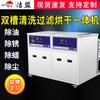Jiemeng Industrial Súper Shengsheng Máquina de Limpieza por Ultrasonido Equipo de Limpieza por Ultrasonido Desengrasante Máquina Ultrasónica para Ferretería Industrial