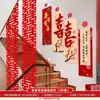 Decoração de Escada Rural para Casamento Corrimãos Guirlandas de Casamento de Alta Qualidade Conjunto de Decoração de Sala de Casamento Coleção de Suprimentos para Casamento para a Noiva