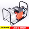 Bomba de succión autocebante bomba de riego bomba eléctrica agrícola pozo de agua Riego por aspersión bomba de succión carcasa de aluminio flujo grande bomba autocebante