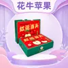 Gansu Tianshui Maçã Huaniu Festival da Maçã Vermelha Huaniu Caixa de Presente Produtos de Ano Novo Compra em Grupo Presente Atacado para Empresas