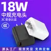 Cargador USB QC3.0 de 18 W con certificación 3C estándar para teléfonos móviles Android.
