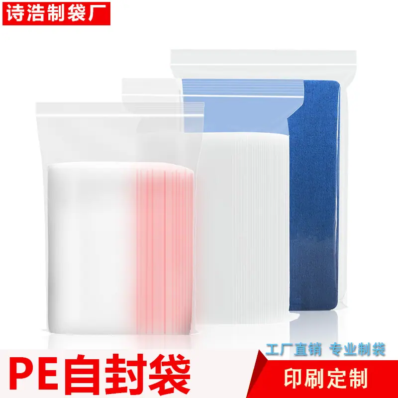 诗浩-自封袋印刷-大图03.jpg