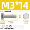 Conjunto de Parafusos e Porcas de Aço Inoxidável 304, Combinação de Três Peças, Parafuso Sextavado Externo, Porca, Arruela Lisa, Coleção de Parafusos M5M8M12