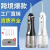 H2Ofloss Fábrica de Força OEM Enxaguador Bucal Portátil Limpador de Dentes Water Flosser Máquina de Limpeza de Dentes Enxaguante Bucal