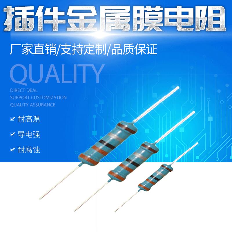 插件金属膜电阻主图