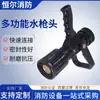 Pistola de Agua a Presión DC Multifuncional Portátil Sin Retroceso Qld6.0I Hebilla Interna Conector Rápido Pistola de Agua a Alta Presión
